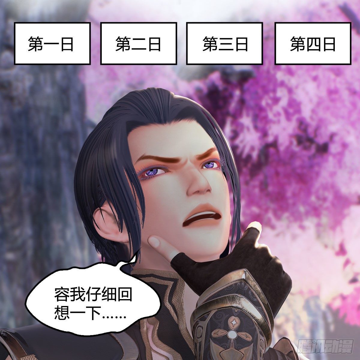 堕玄师韩漫全集-第482话：我不会救人无删减无遮挡章节图片 