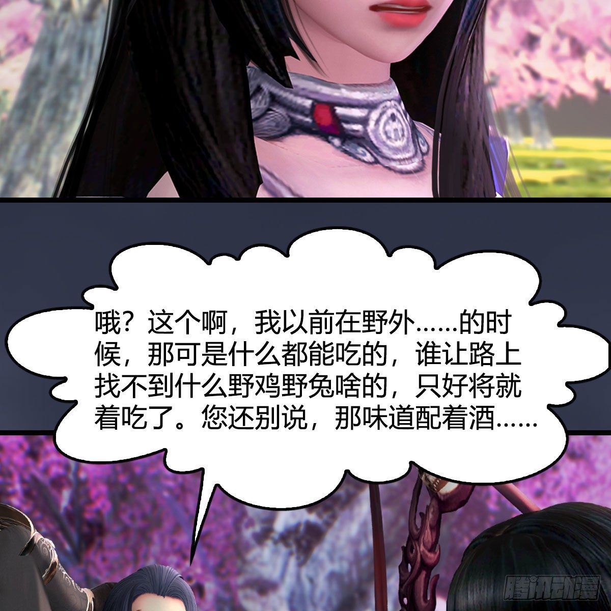 堕玄师韩漫全集-第482话：我不会救人无删减无遮挡章节图片 