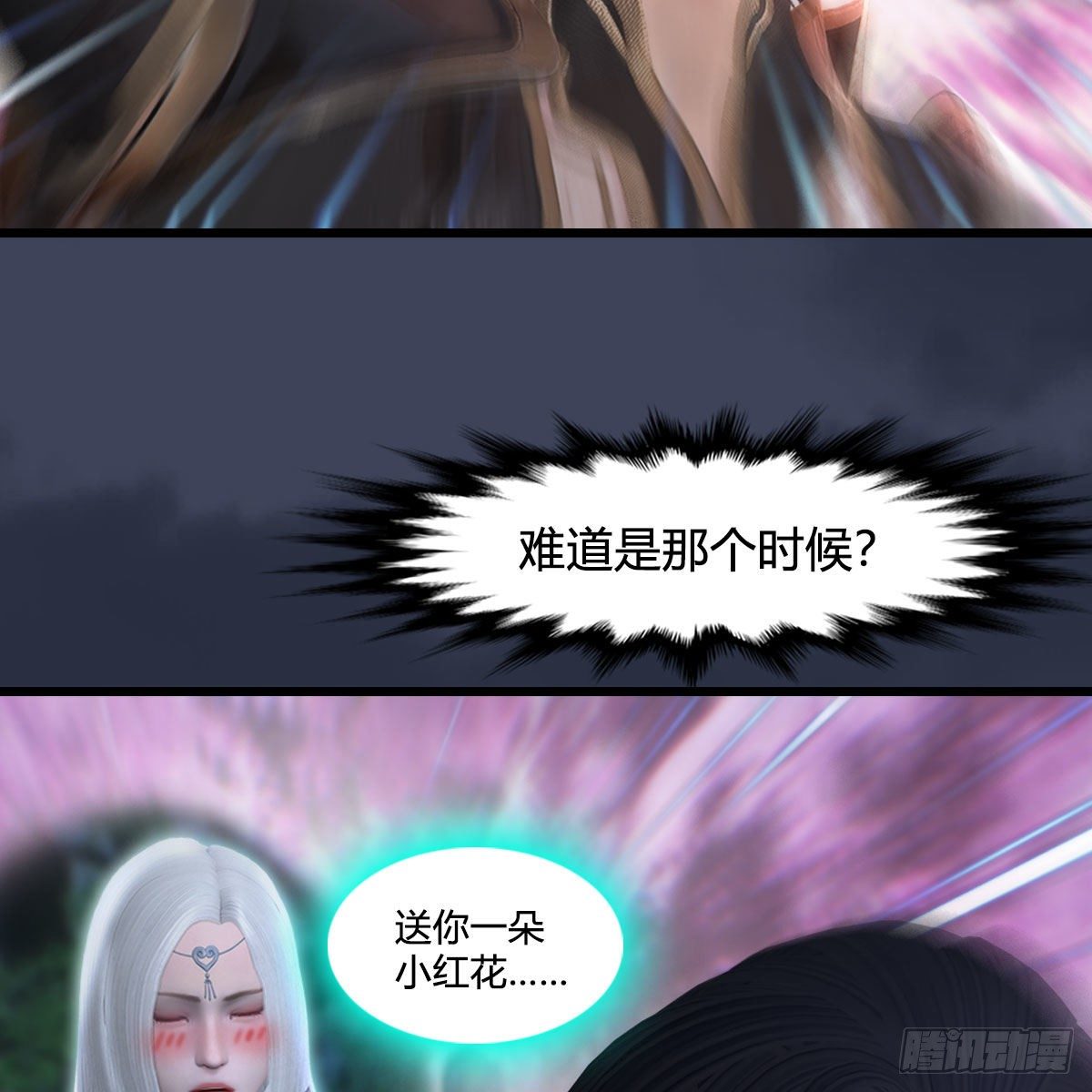 堕玄师韩漫全集-第482话：我不会救人无删减无遮挡章节图片 