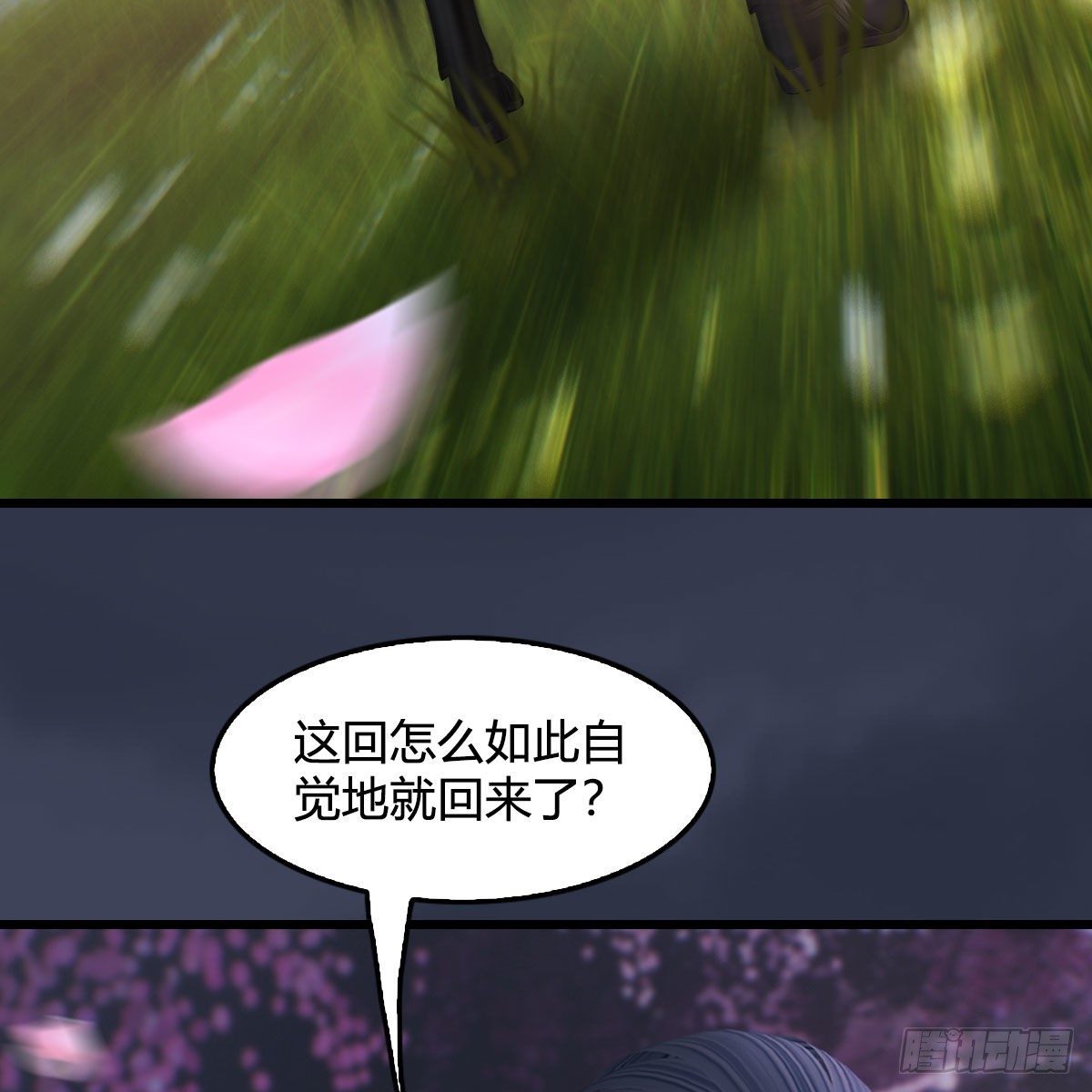 堕玄师韩漫全集-第482话：我不会救人无删减无遮挡章节图片 
