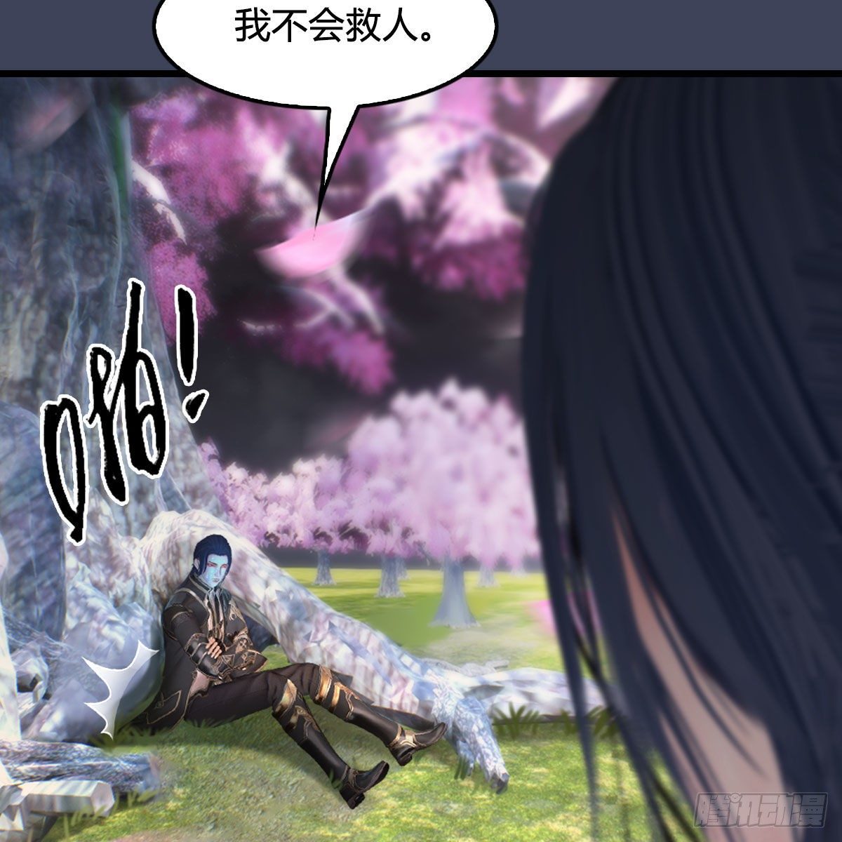堕玄师韩漫全集-第482话：我不会救人无删减无遮挡章节图片 