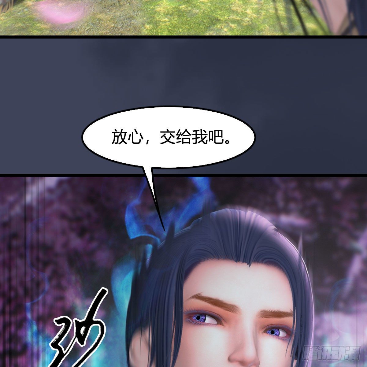堕玄师韩漫全集-第482话：我不会救人无删减无遮挡章节图片 