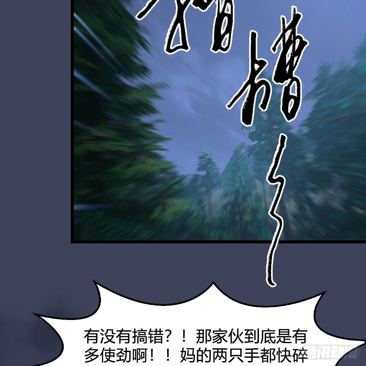 堕玄师韩漫全集-第482话：我不会救人无删减无遮挡章节图片 