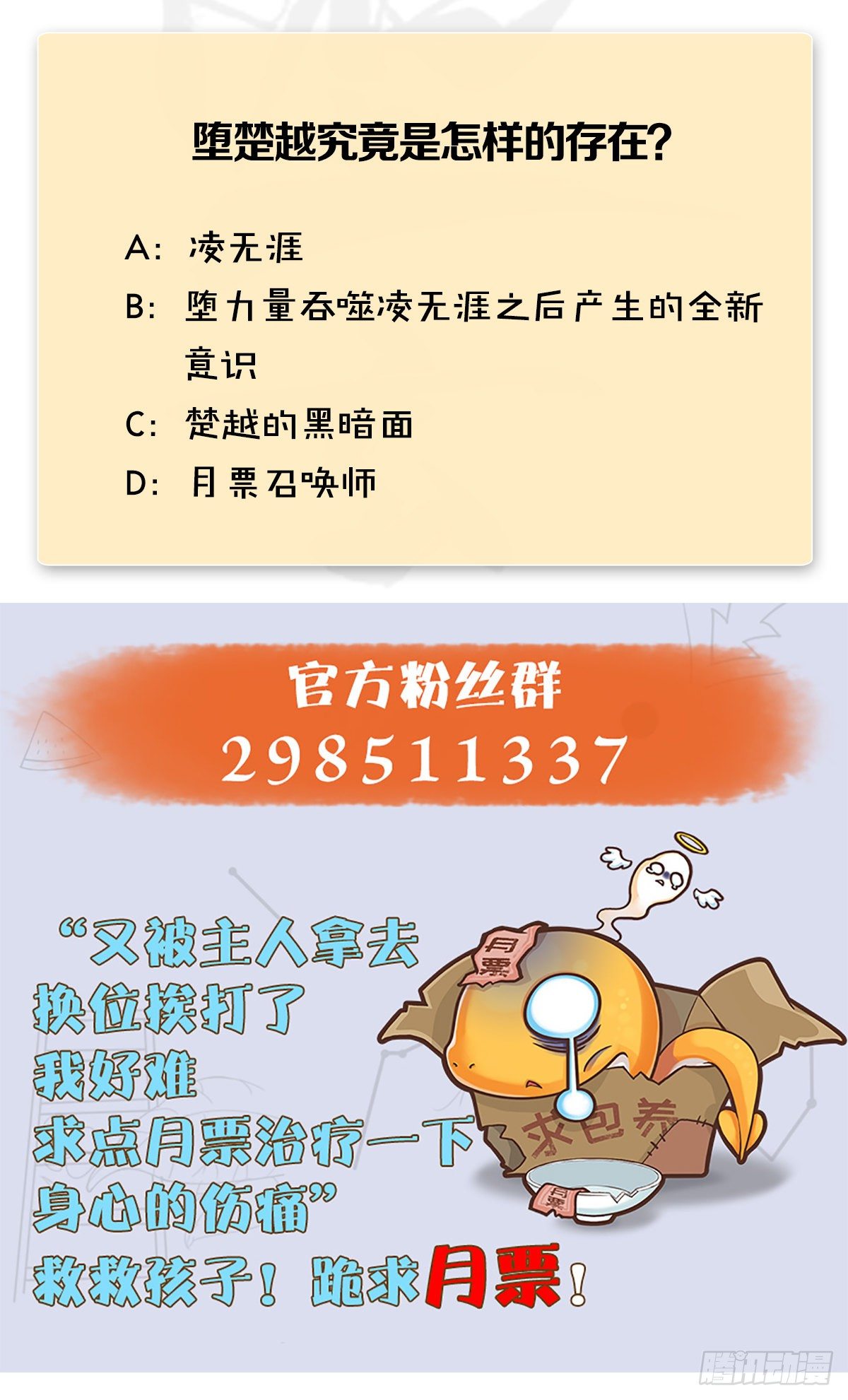 堕玄师韩漫全集-第482话：我不会救人无删减无遮挡章节图片 
