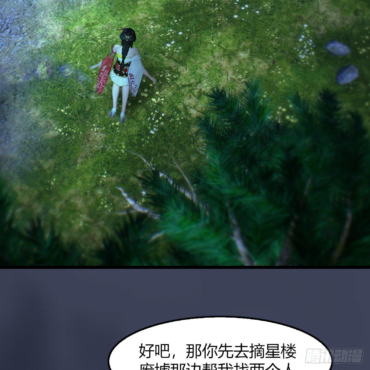 堕玄师韩漫全集-第483话：摘星老人无删减无遮挡章节图片 