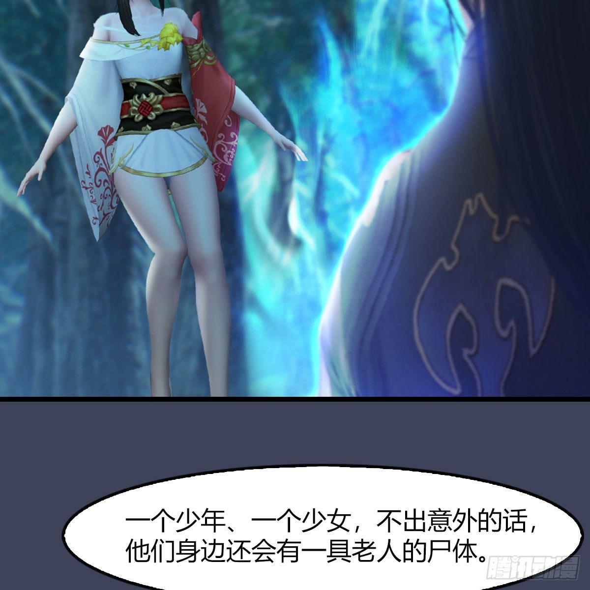 堕玄师韩漫全集-第483话：摘星老人无删减无遮挡章节图片 