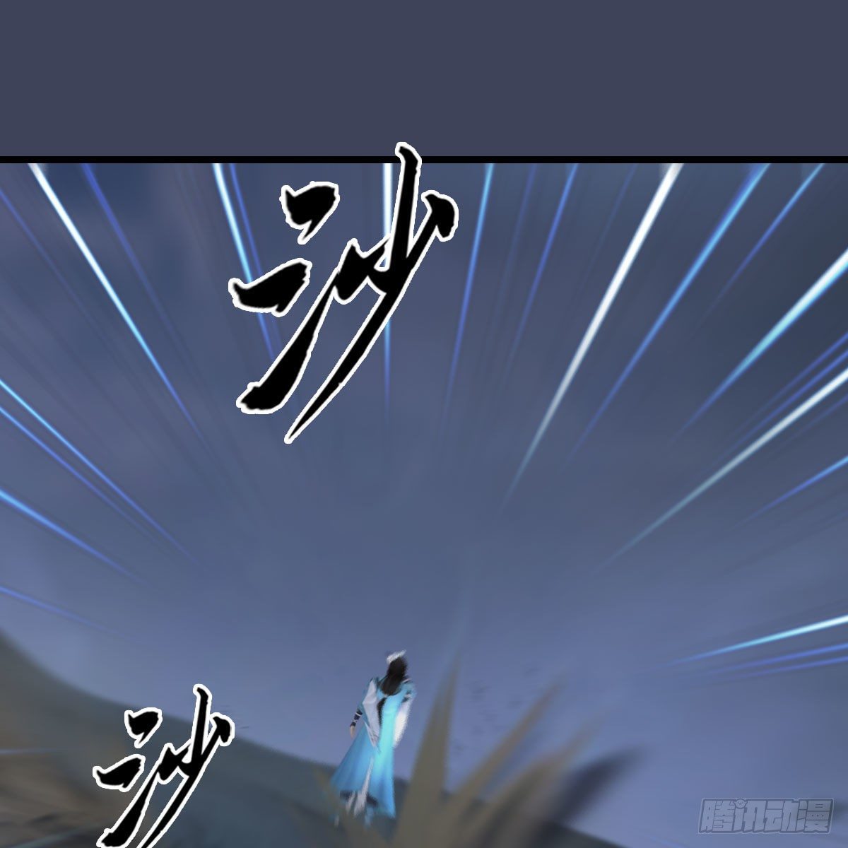 堕玄师韩漫全集-第483话：摘星老人无删减无遮挡章节图片 