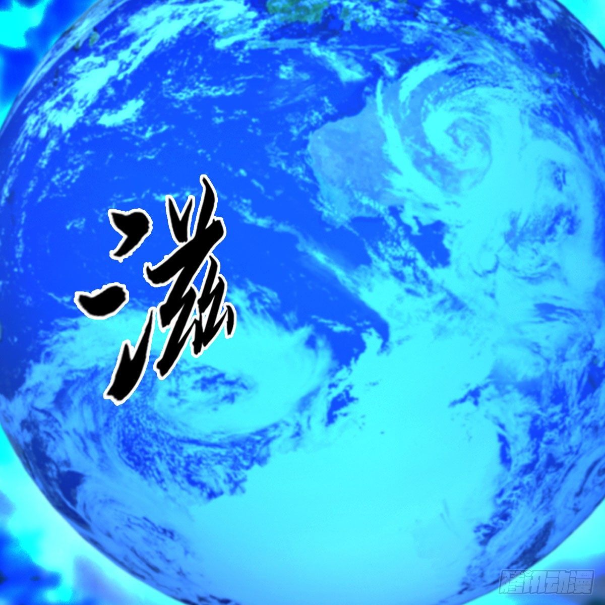 堕玄师韩漫全集-第483话：摘星老人无删减无遮挡章节图片 