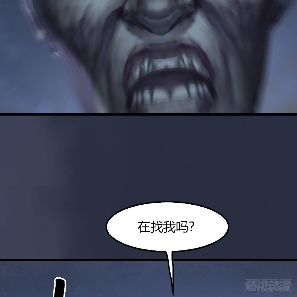 堕玄师韩漫全集-第483话：摘星老人无删减无遮挡章节图片 