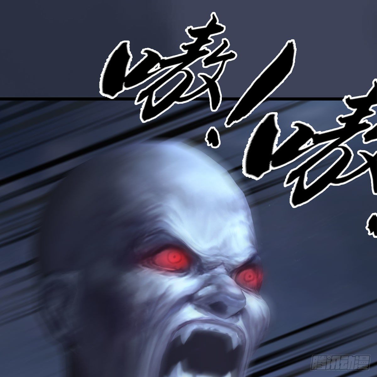 堕玄师韩漫全集-第483话：摘星老人无删减无遮挡章节图片 