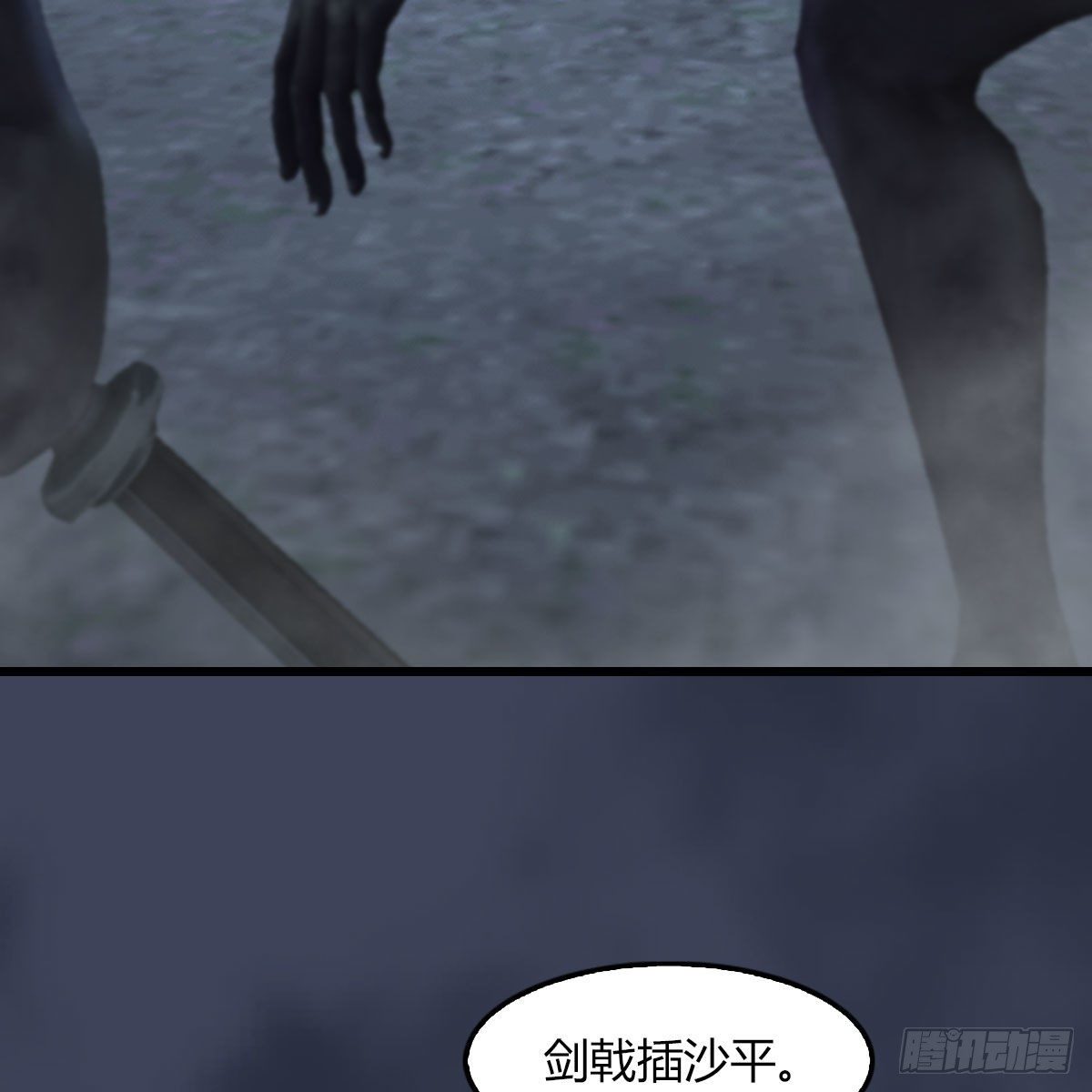 堕玄师韩漫全集-第483话：摘星老人无删减无遮挡章节图片 