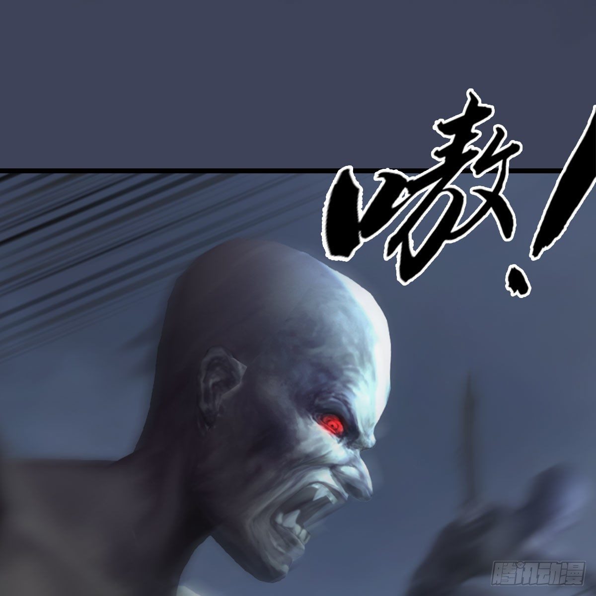 堕玄师韩漫全集-第483话：摘星老人无删减无遮挡章节图片 