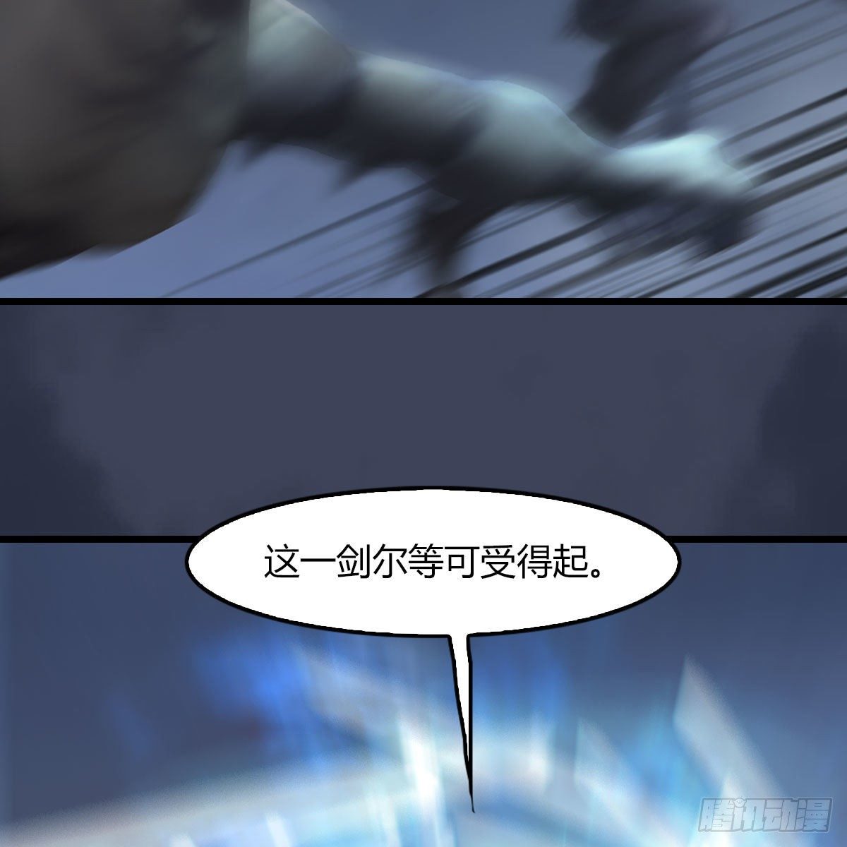 堕玄师韩漫全集-第483话：摘星老人无删减无遮挡章节图片 
