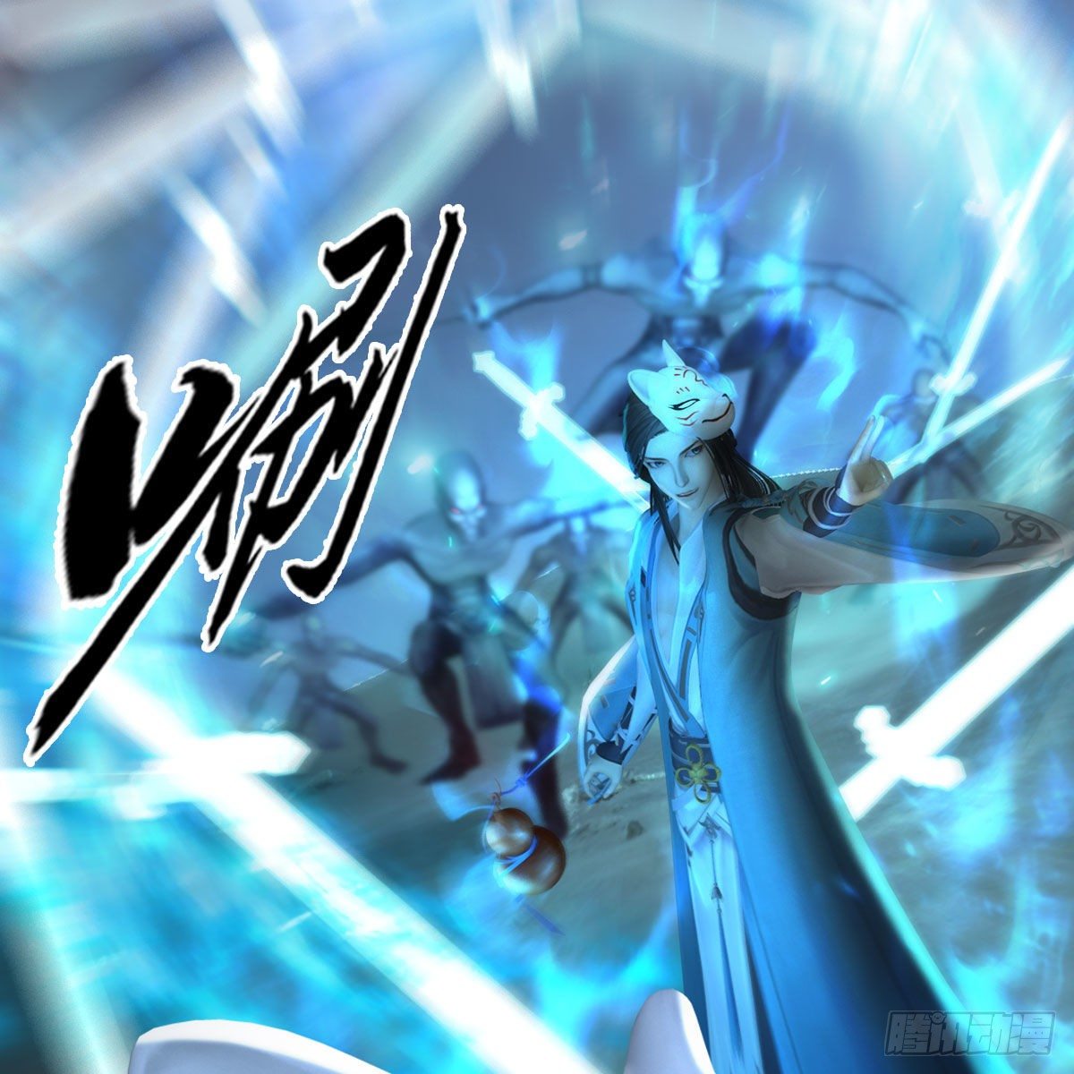 堕玄师韩漫全集-第483话：摘星老人无删减无遮挡章节图片 