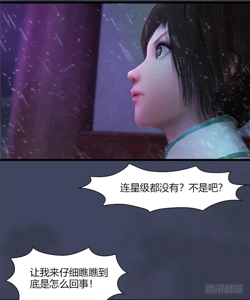 堕玄师韩漫全集-048 毛线VS海玄兽无删减无遮挡章节图片 