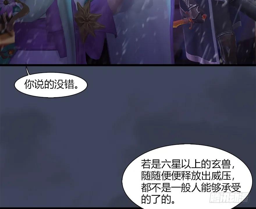 堕玄师韩漫全集-048 毛线VS海玄兽无删减无遮挡章节图片 