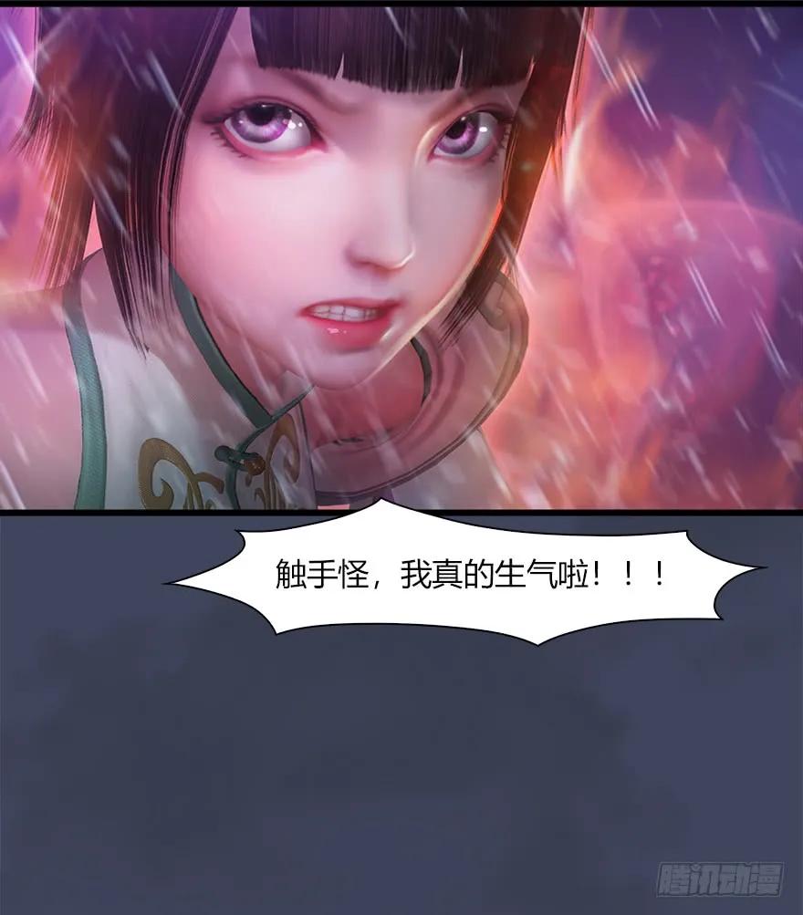 堕玄师韩漫全集-048 毛线VS海玄兽无删减无遮挡章节图片 