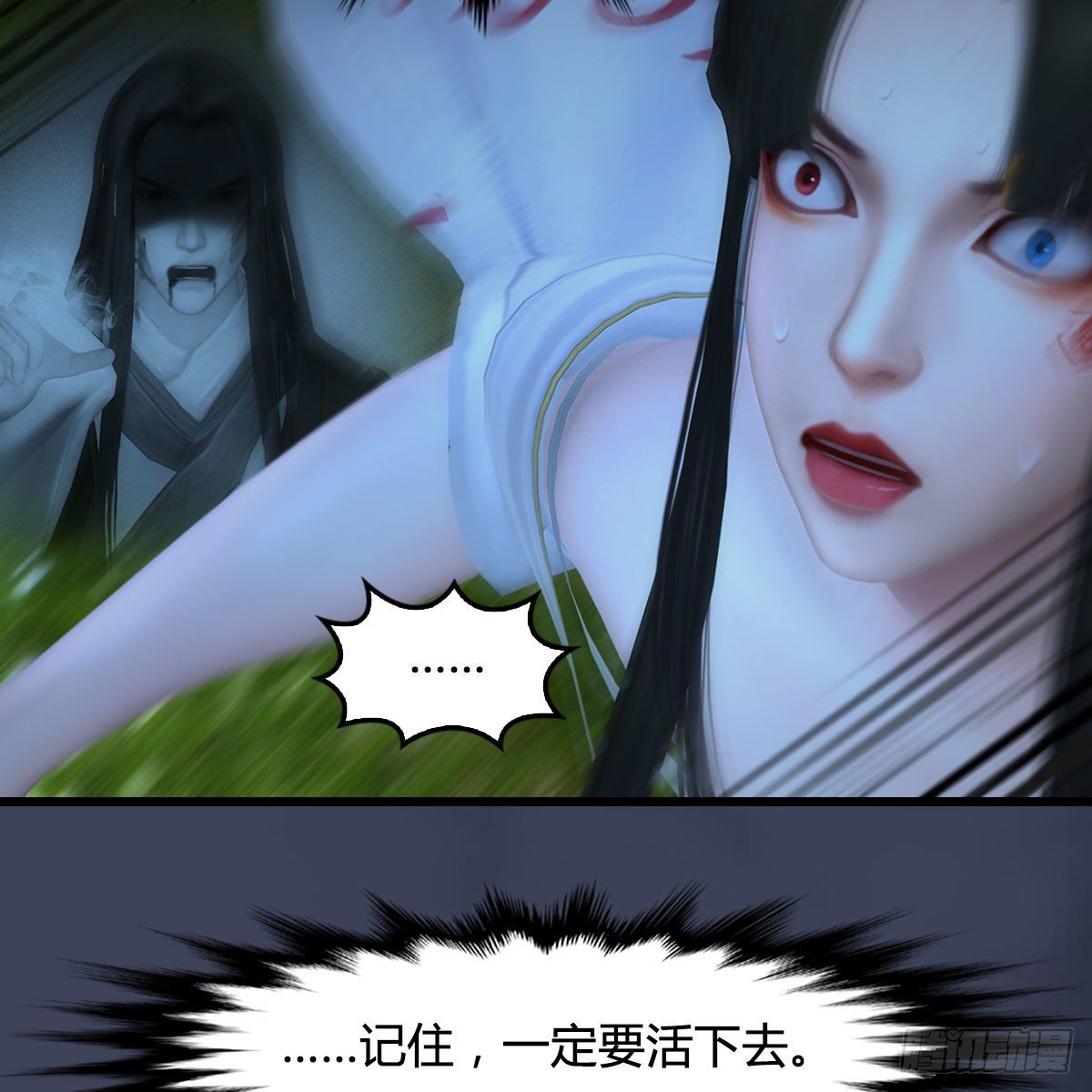 堕玄师韩漫全集-第484话：棋中仙无删减无遮挡章节图片 