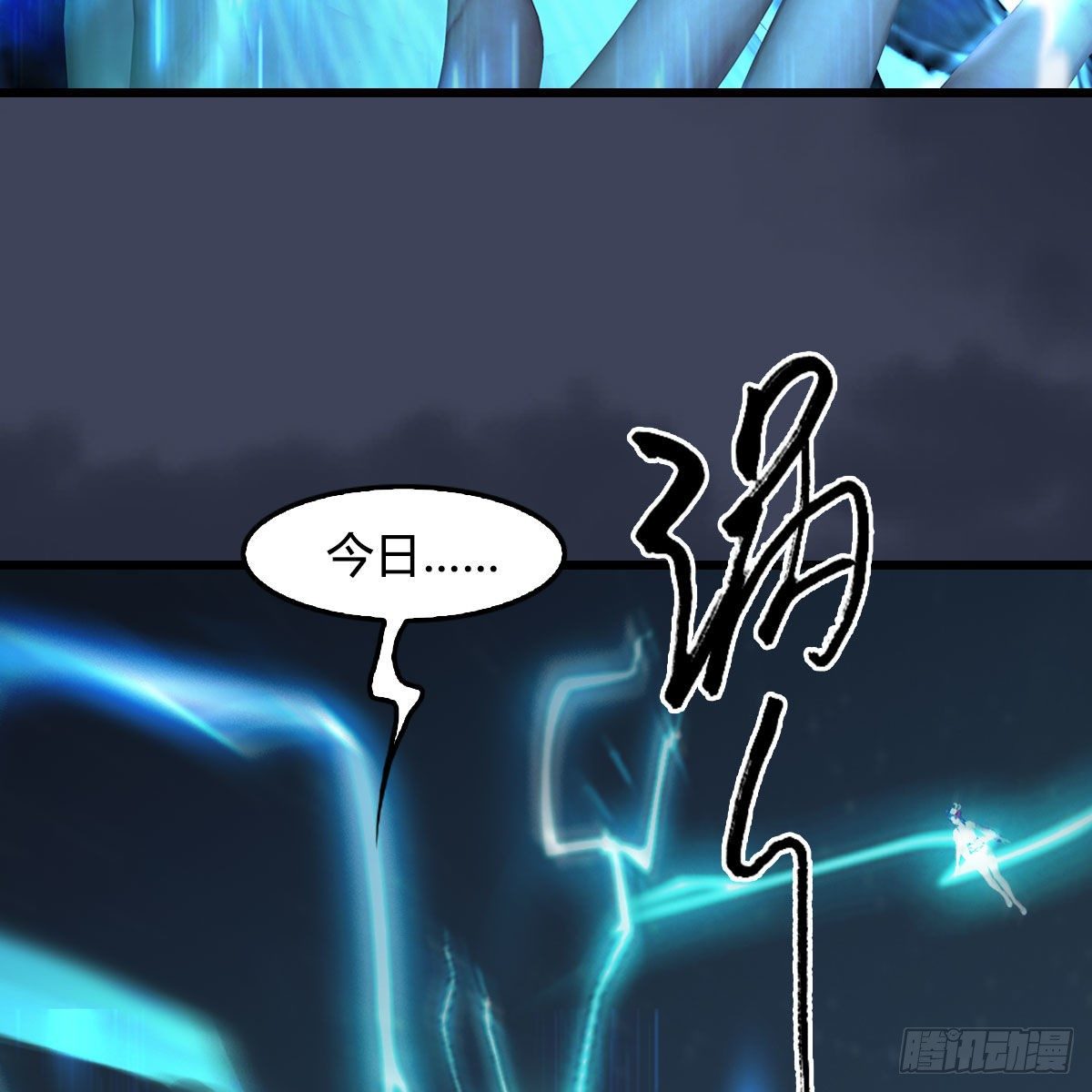 堕玄师韩漫全集-第484话：棋中仙无删减无遮挡章节图片 