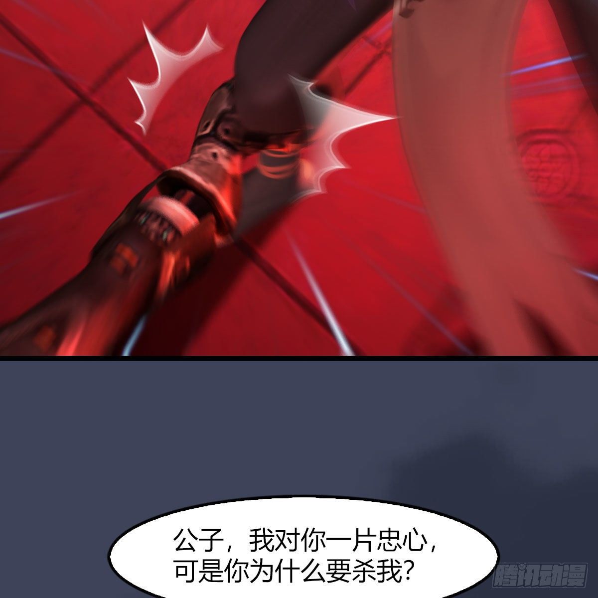 堕玄师韩漫全集-第485话：想好遗言了吗无删减无遮挡章节图片 