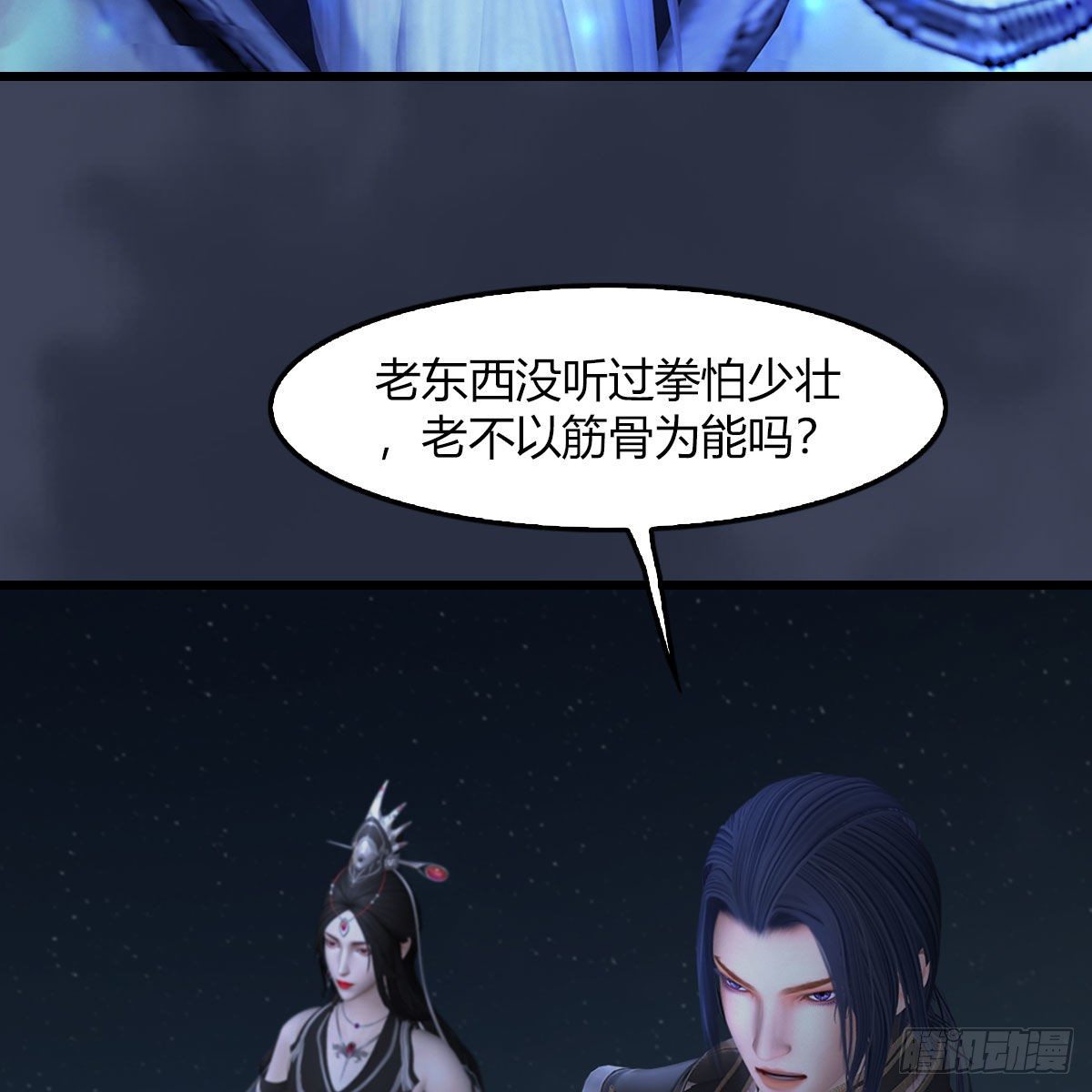 堕玄师韩漫全集-第485话：想好遗言了吗无删减无遮挡章节图片 