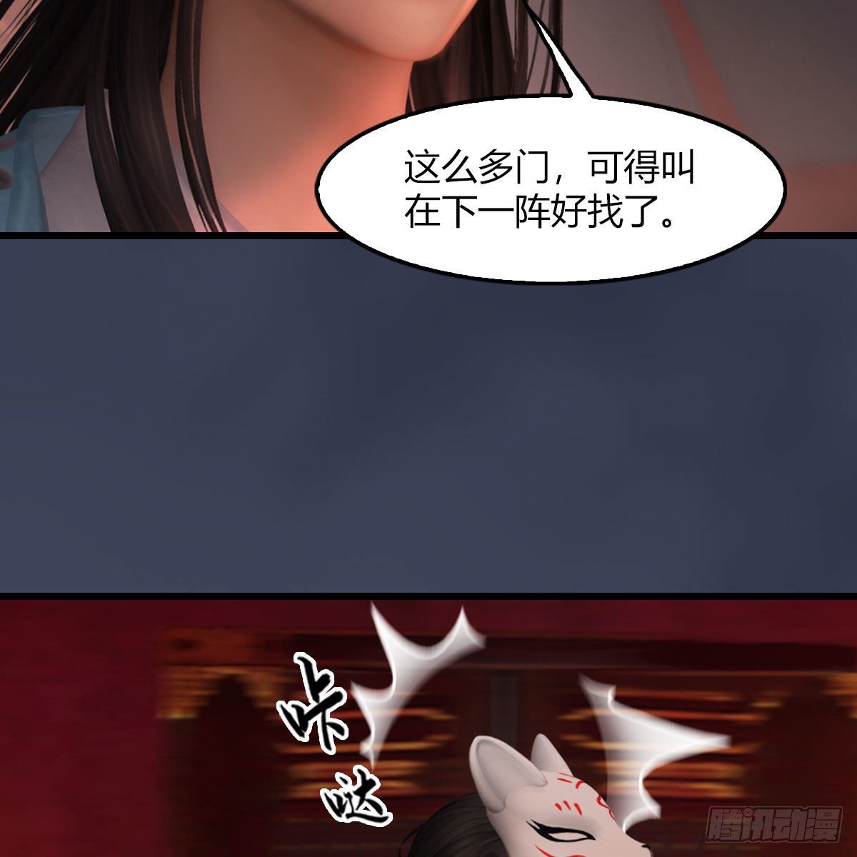 堕玄师韩漫全集-第485话：想好遗言了吗无删减无遮挡章节图片 