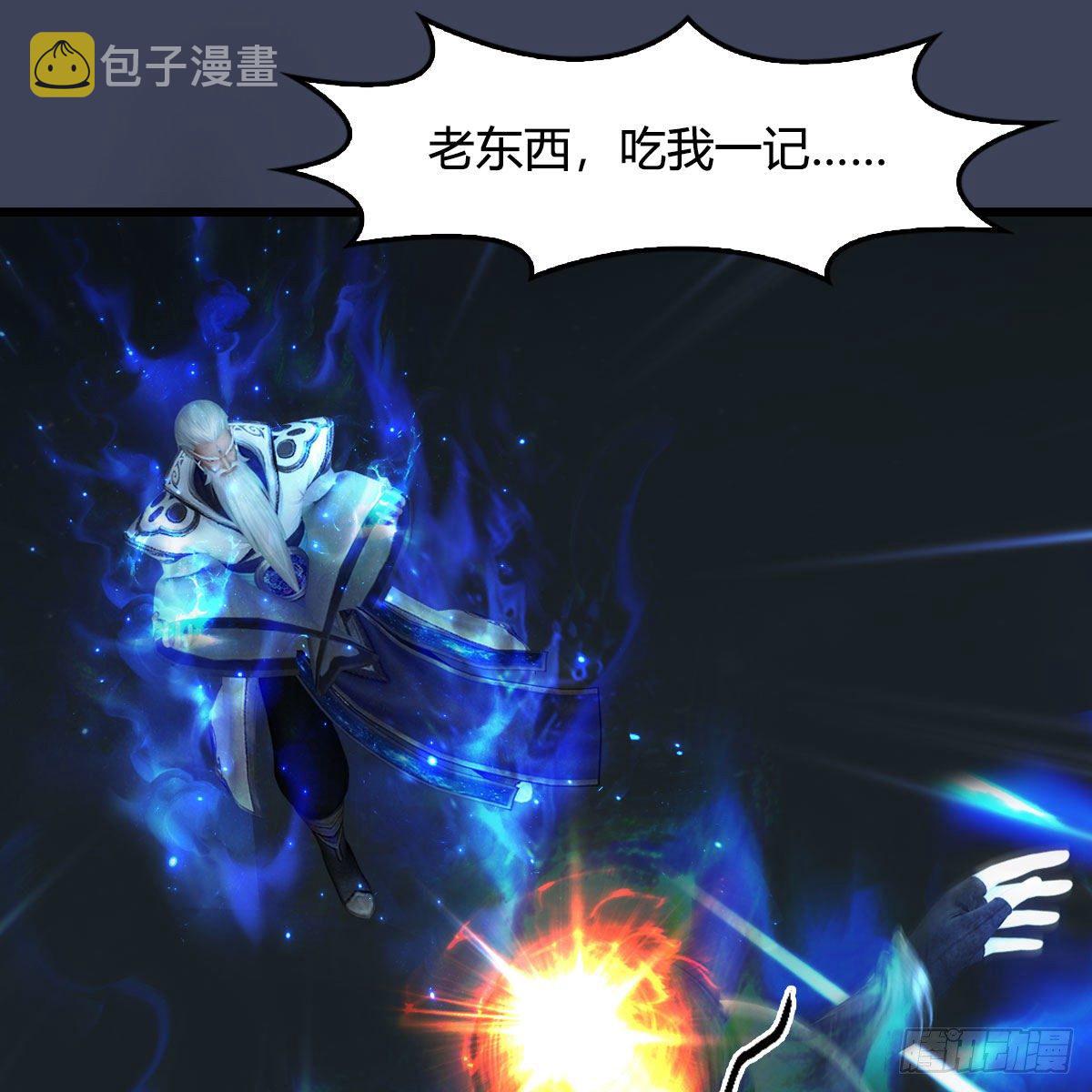 堕玄师韩漫全集-第486话：激战无删减无遮挡章节图片 