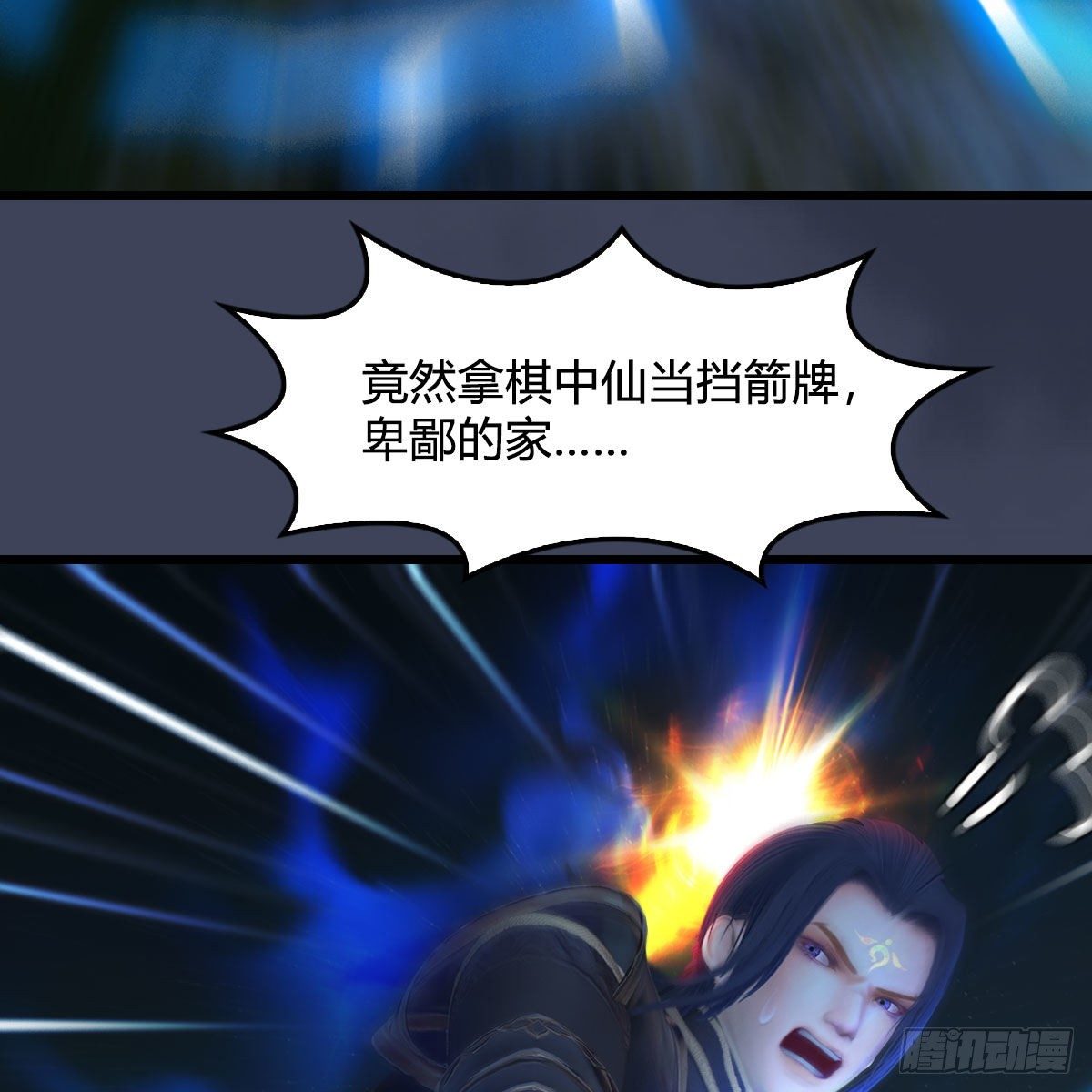 堕玄师韩漫全集-第486话：激战无删减无遮挡章节图片 