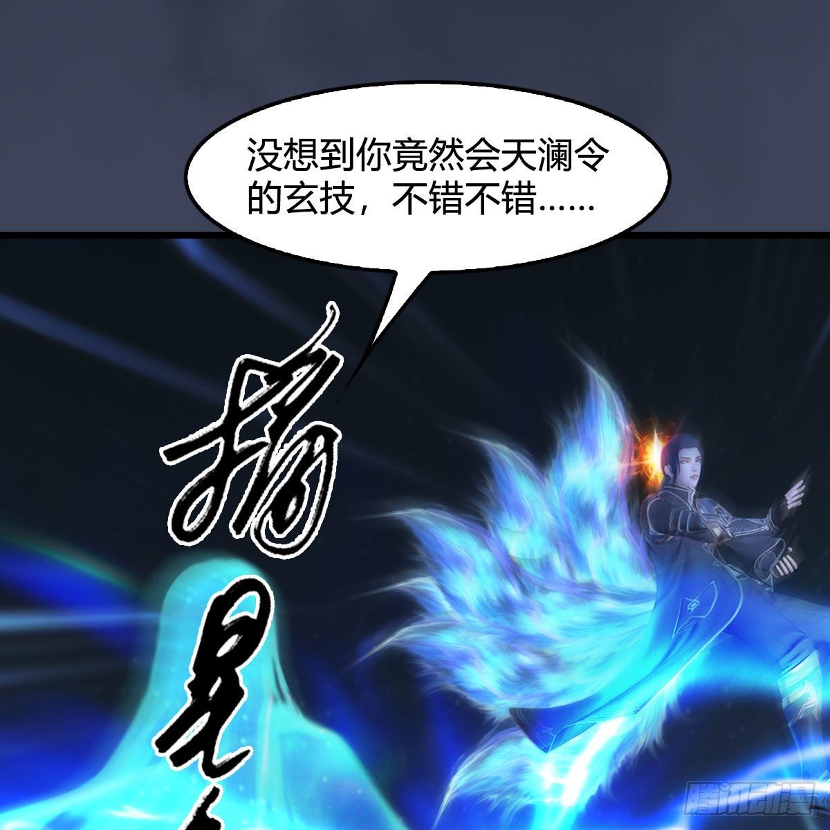 堕玄师韩漫全集-第486话：激战无删减无遮挡章节图片 