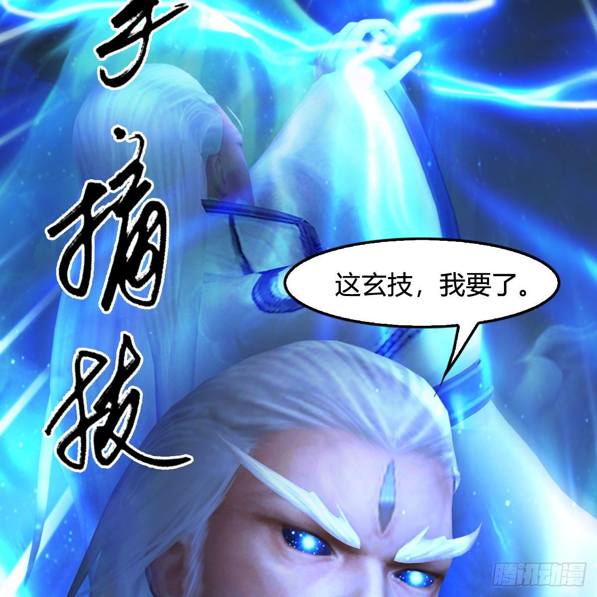 堕玄师韩漫全集-第486话：激战无删减无遮挡章节图片 