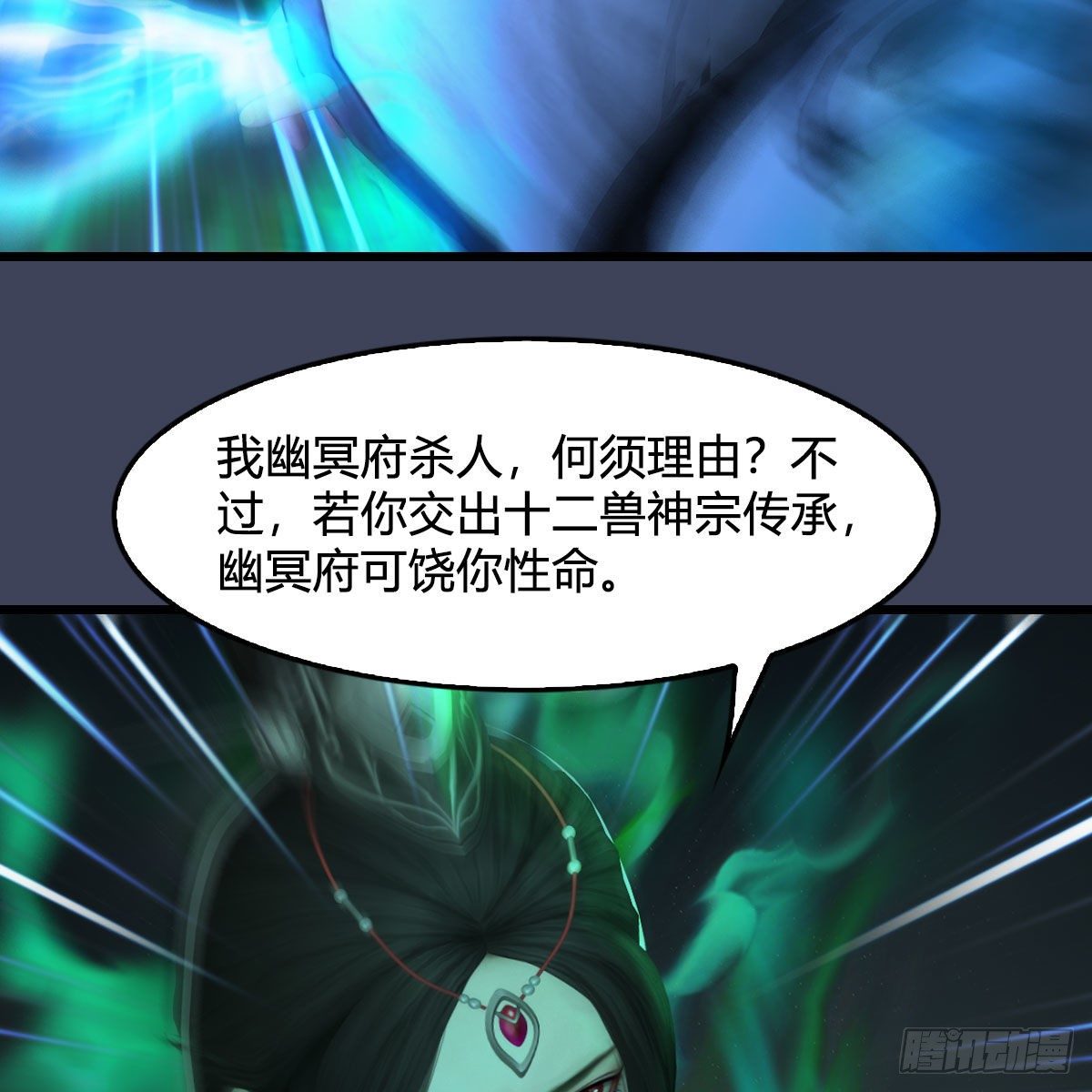 堕玄师韩漫全集-第486话：激战无删减无遮挡章节图片 