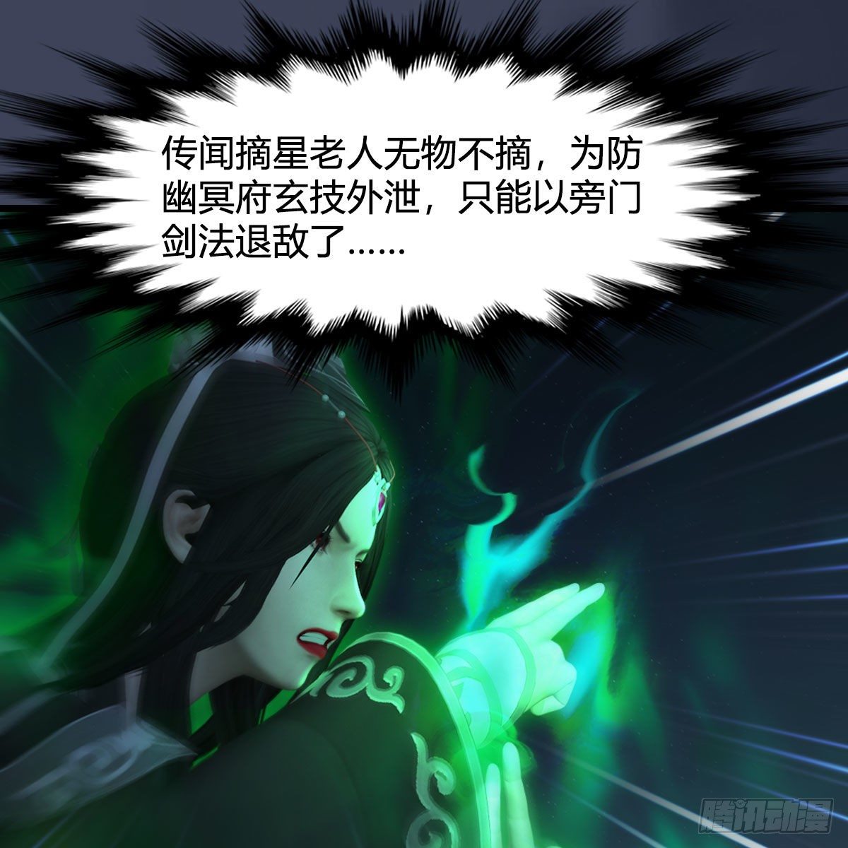 堕玄师韩漫全集-第486话：激战无删减无遮挡章节图片 