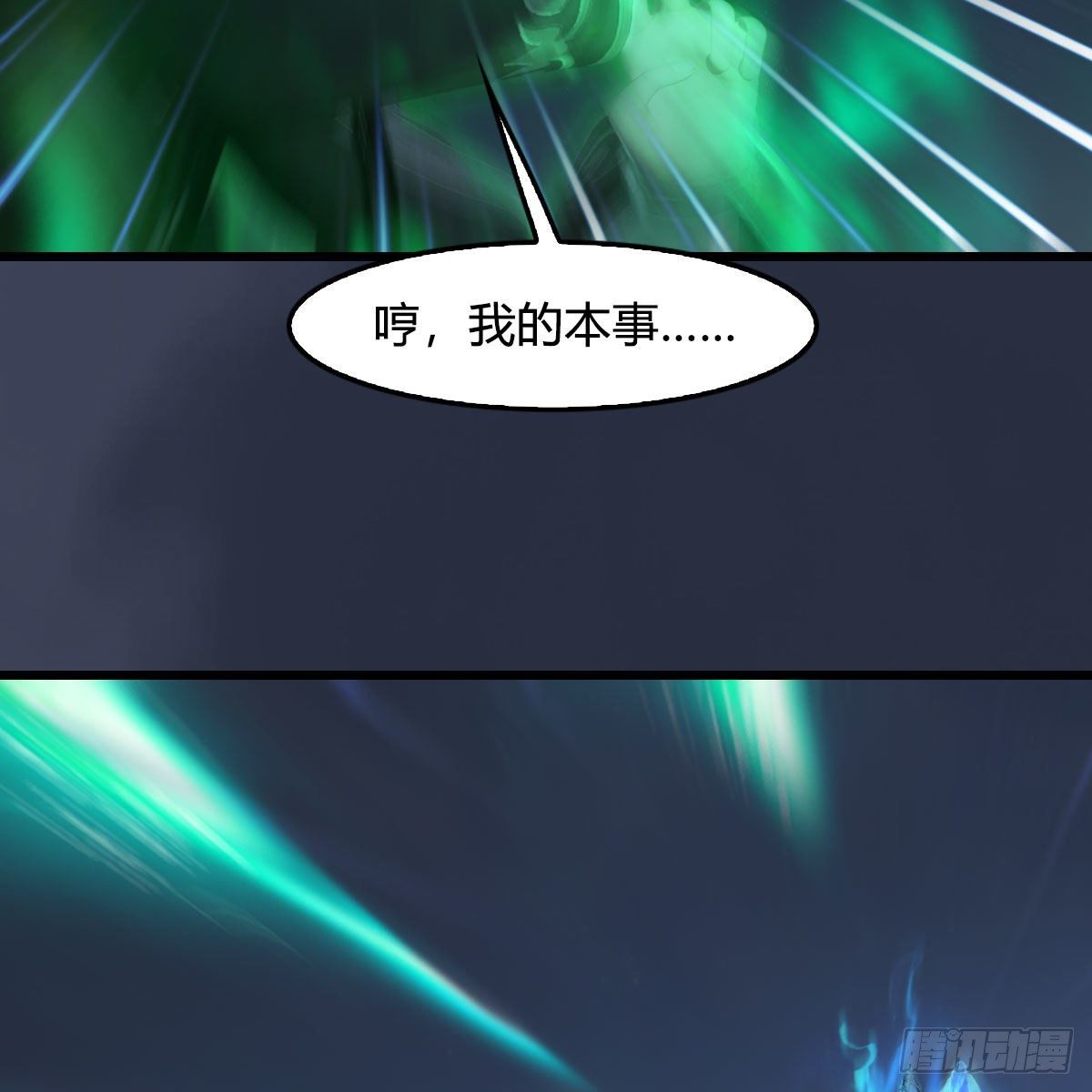 堕玄师韩漫全集-第486话：激战无删减无遮挡章节图片 