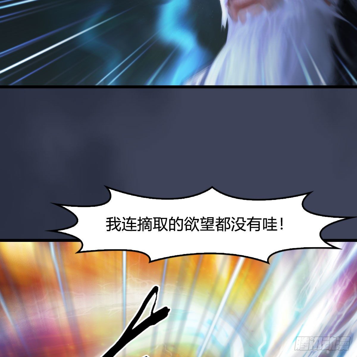 堕玄师韩漫全集-第486话：激战无删减无遮挡章节图片 