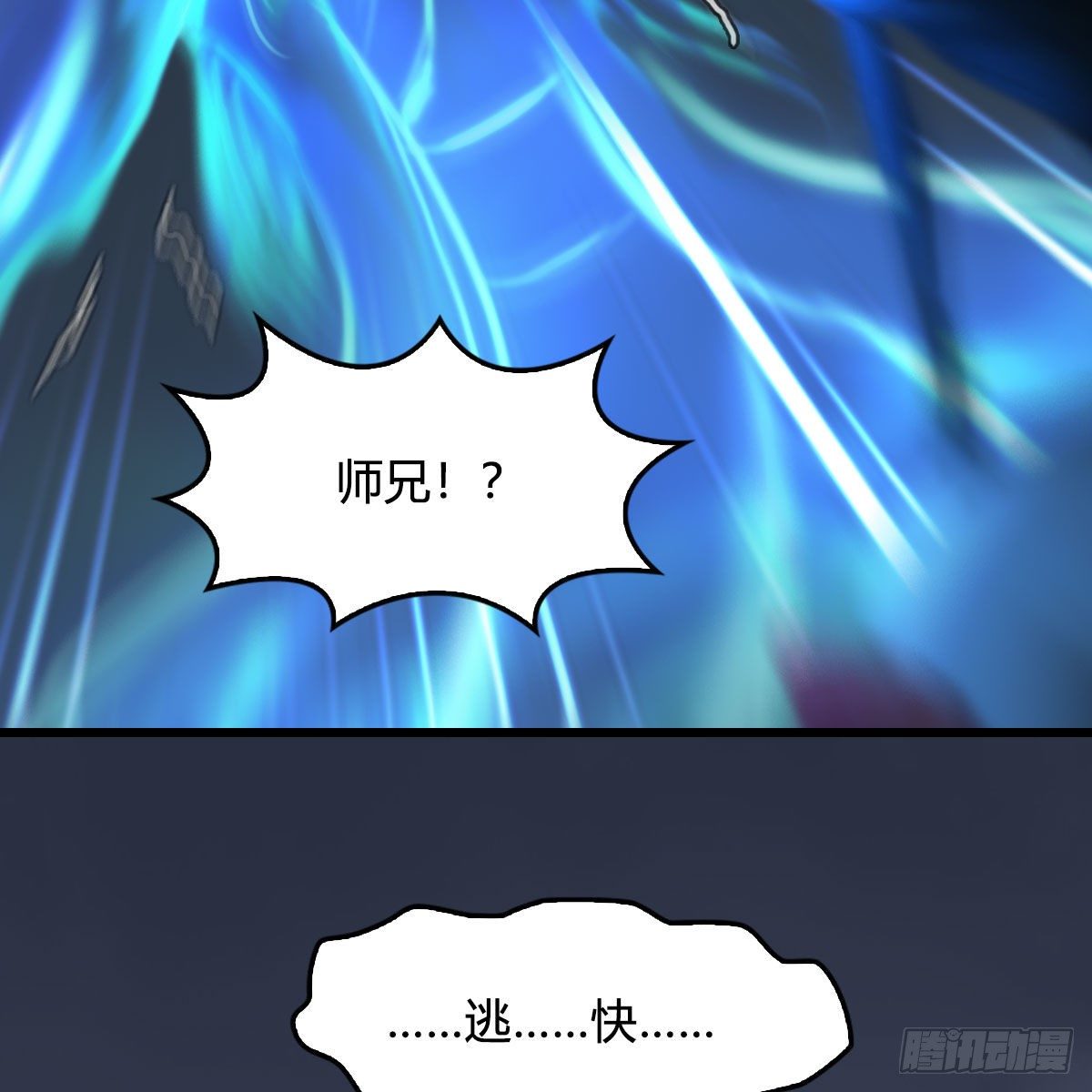 堕玄师韩漫全集-第486话：激战无删减无遮挡章节图片 