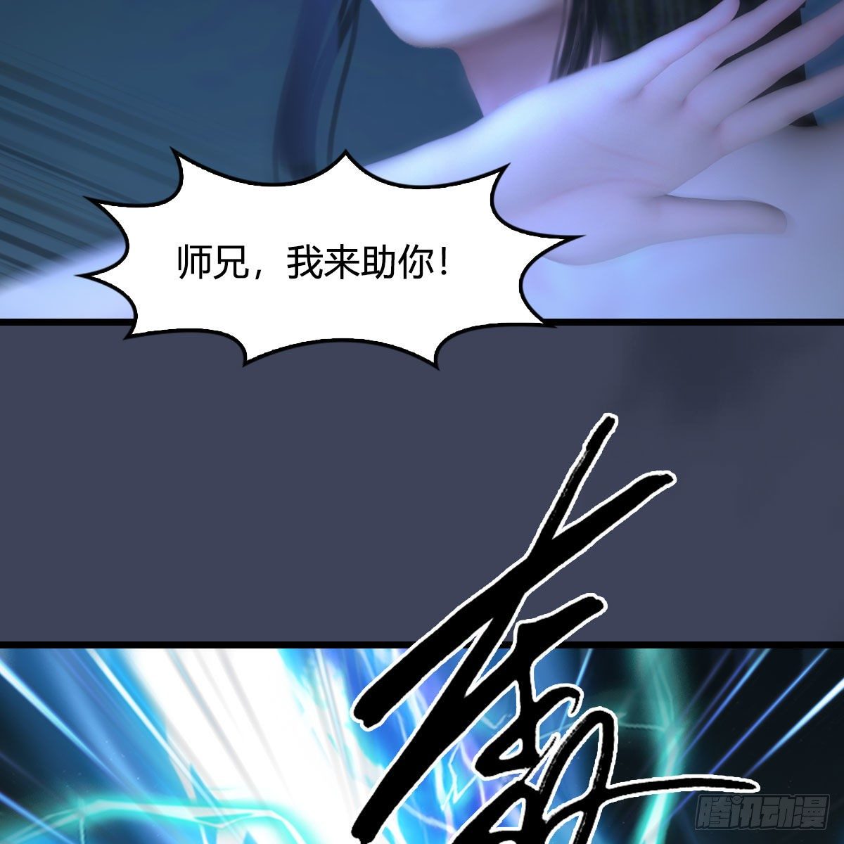 堕玄师韩漫全集-第486话：激战无删减无遮挡章节图片 