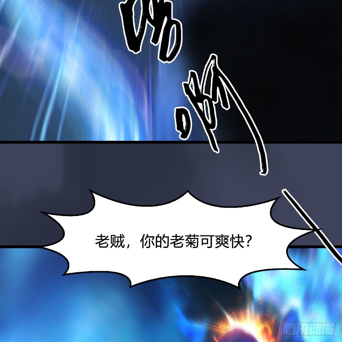 堕玄师韩漫全集-第486话：激战无删减无遮挡章节图片 