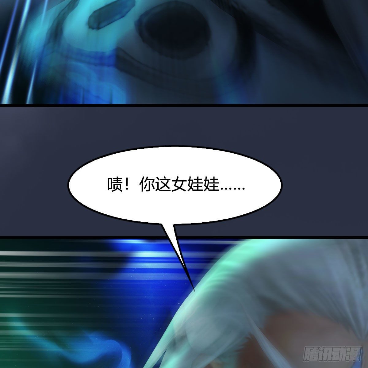 堕玄师韩漫全集-第487话：放肆无删减无遮挡章节图片 