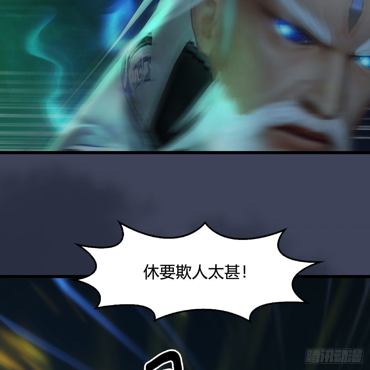 堕玄师韩漫全集-第487话：放肆无删减无遮挡章节图片 