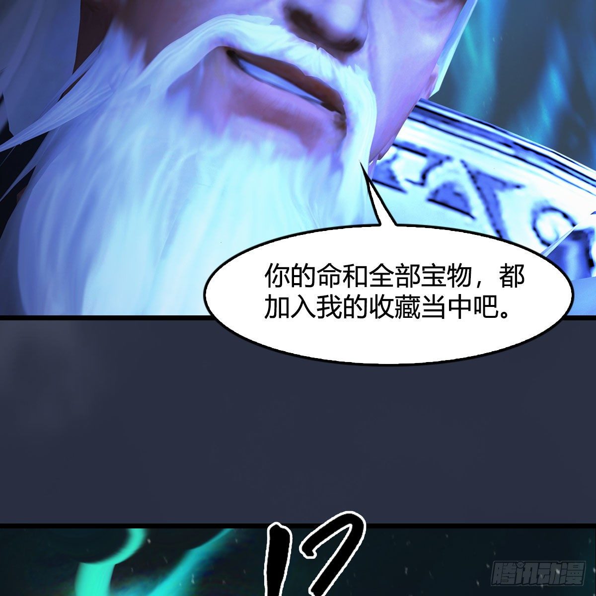 堕玄师韩漫全集-第487话：放肆无删减无遮挡章节图片 