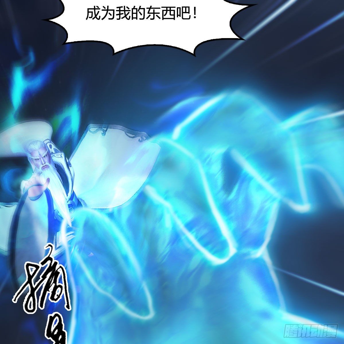 堕玄师韩漫全集-第487话：放肆无删减无遮挡章节图片 