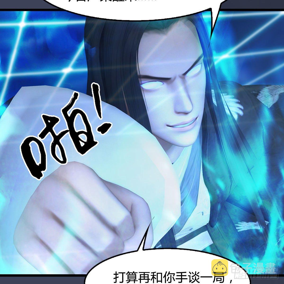 堕玄师韩漫全集-第488话：师妹，对不起无删减无遮挡章节图片 