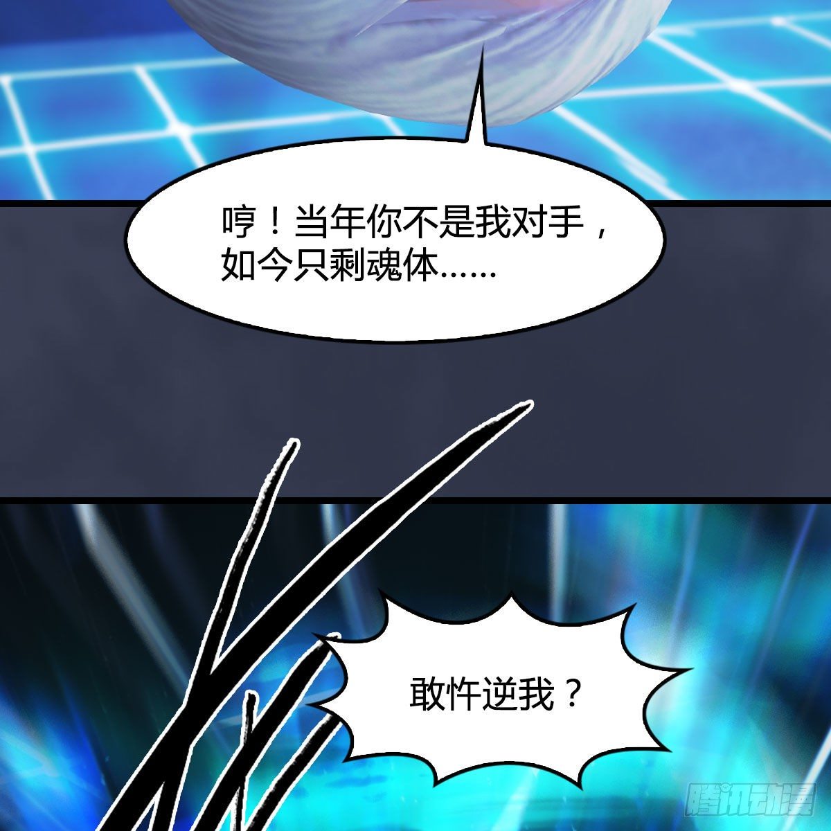 堕玄师韩漫全集-第488话：师妹，对不起无删减无遮挡章节图片 