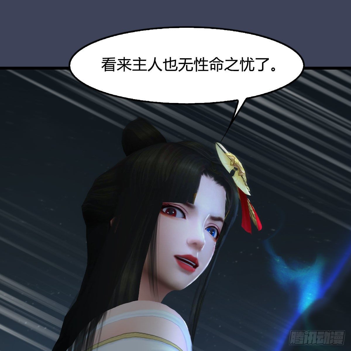 堕玄师韩漫全集-第488话：师妹，对不起无删减无遮挡章节图片 