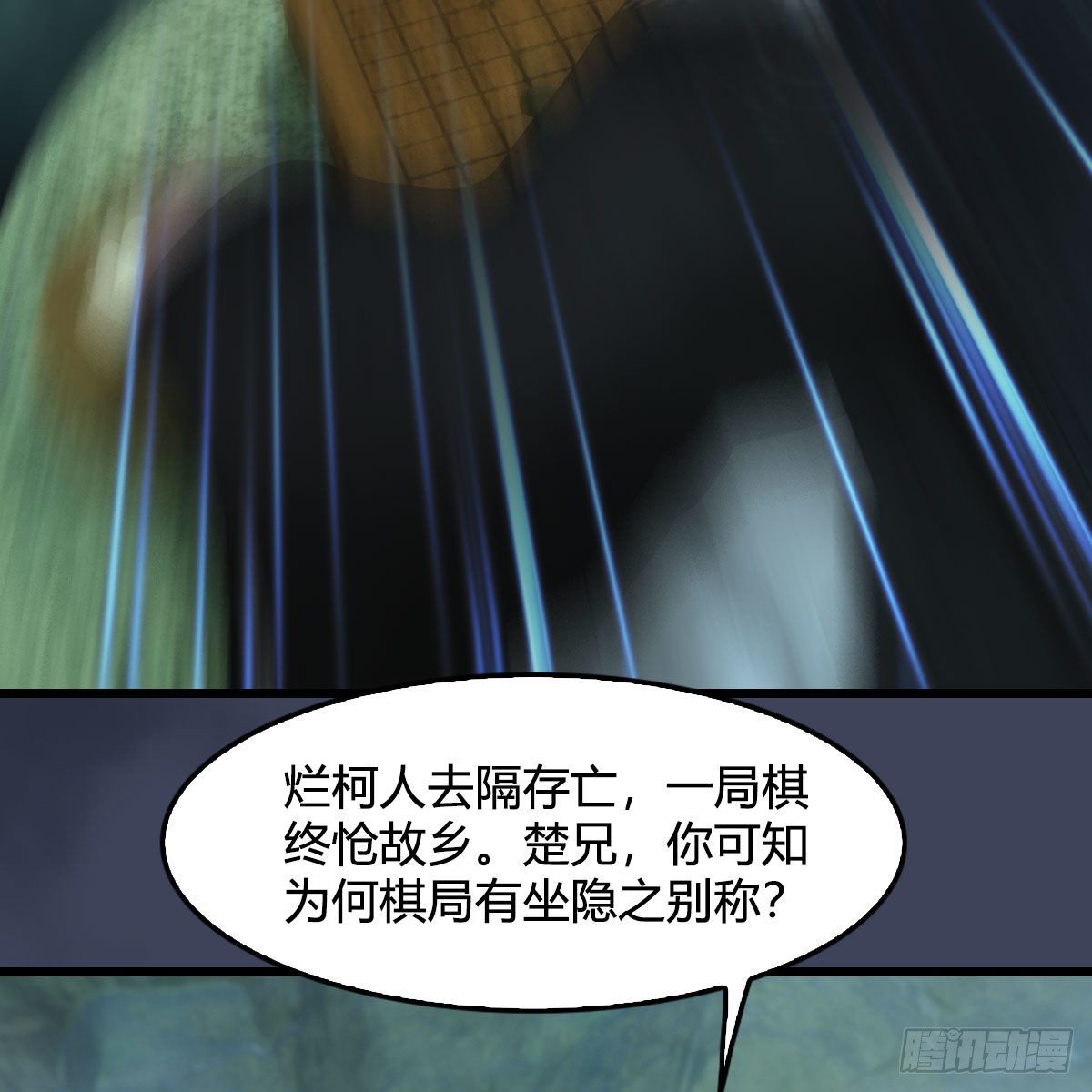 堕玄师韩漫全集-第489话：棋中界无删减无遮挡章节图片 