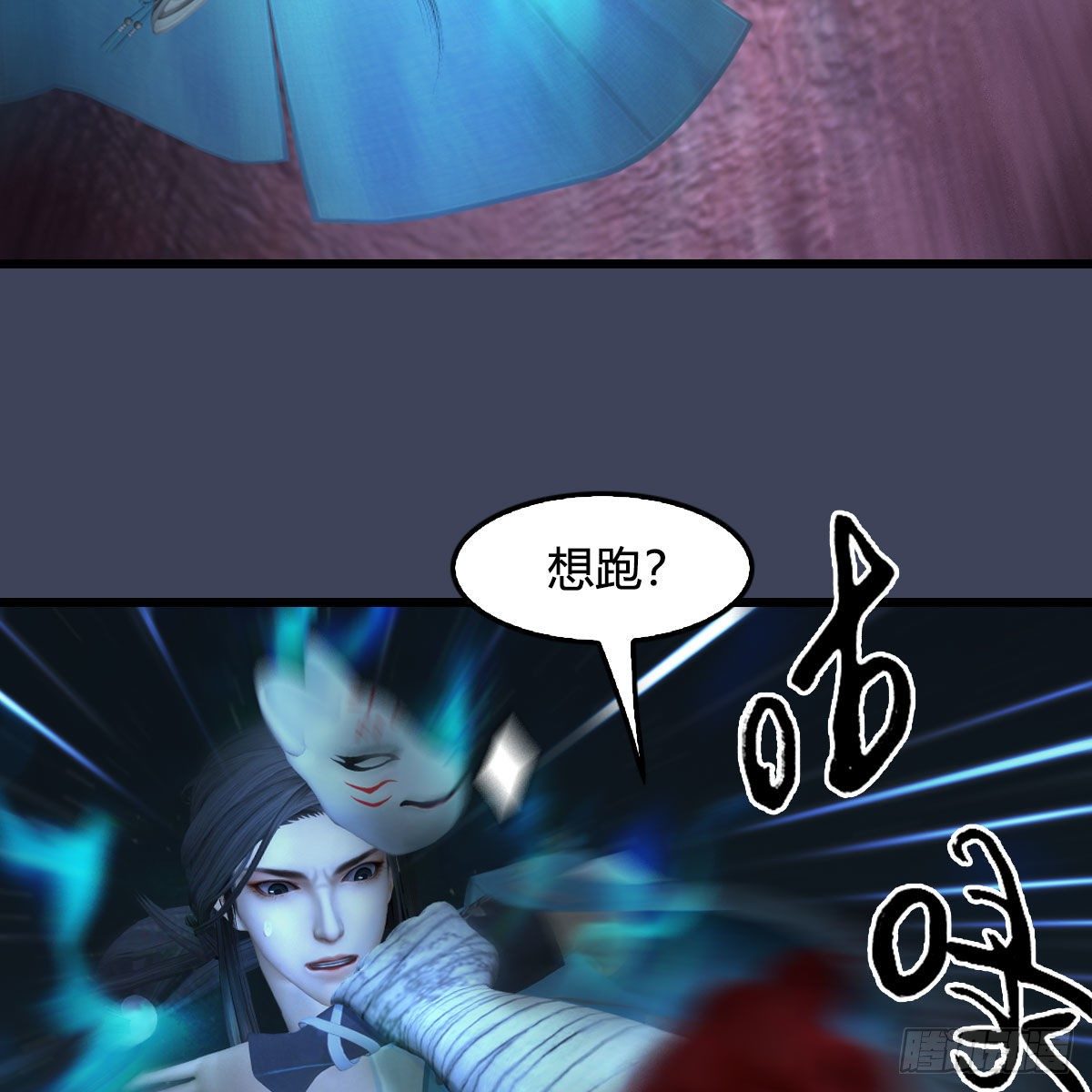 堕玄师韩漫全集-第491话：丁铭再现无删减无遮挡章节图片 