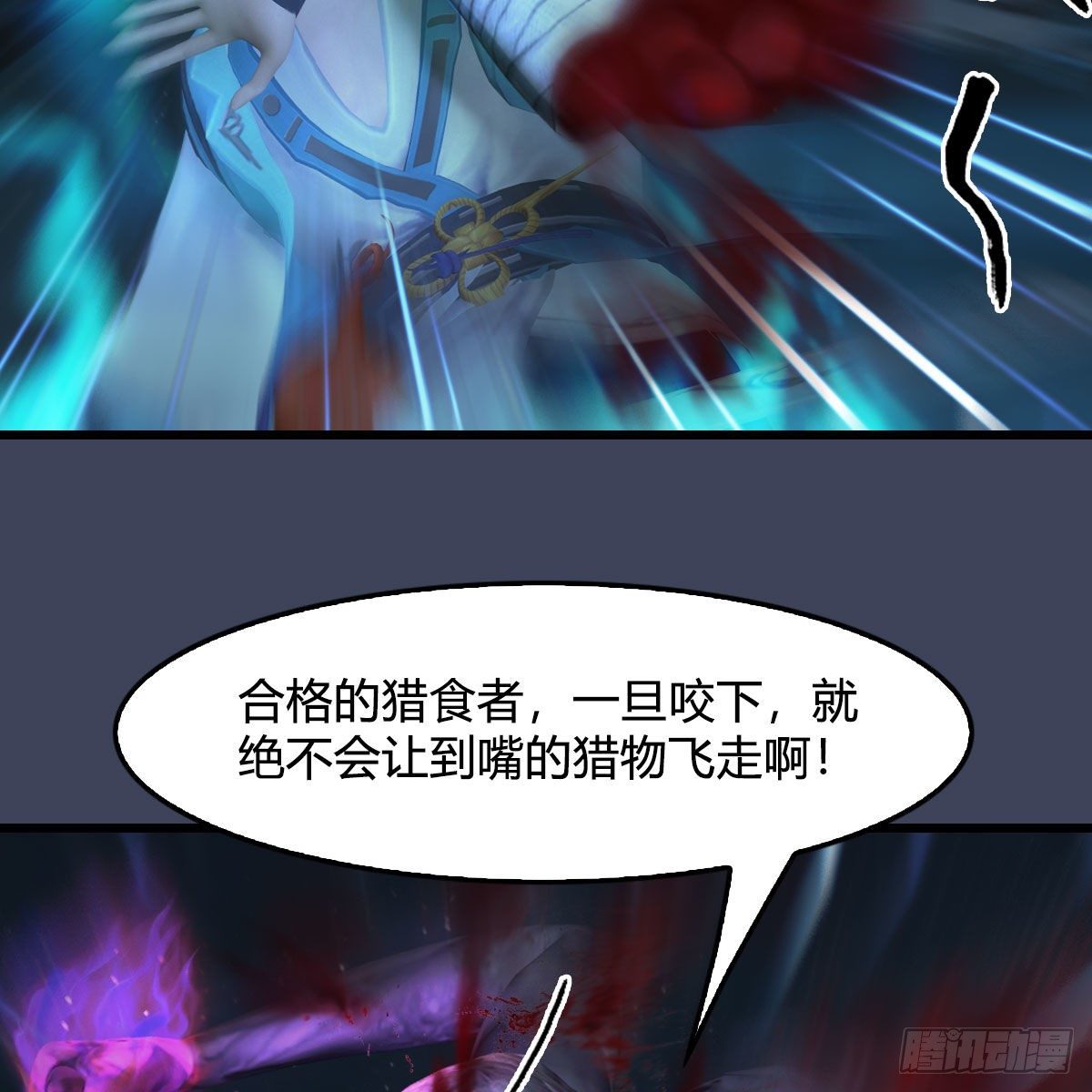 堕玄师韩漫全集-第491话：丁铭再现无删减无遮挡章节图片 