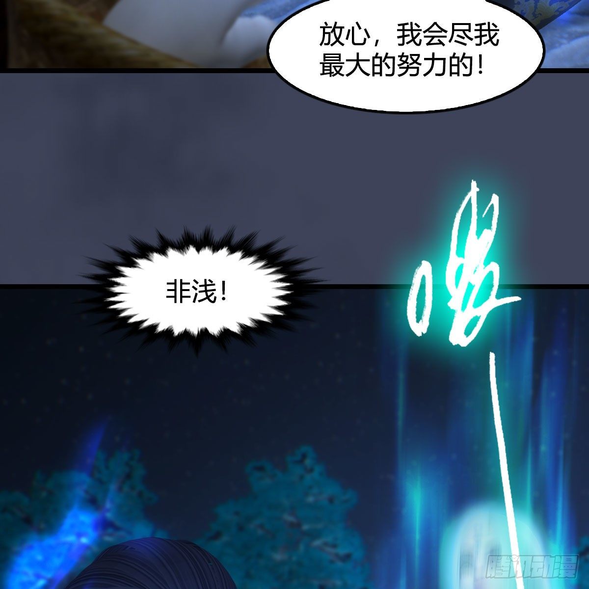 堕玄师韩漫全集-第491话：丁铭再现无删减无遮挡章节图片 