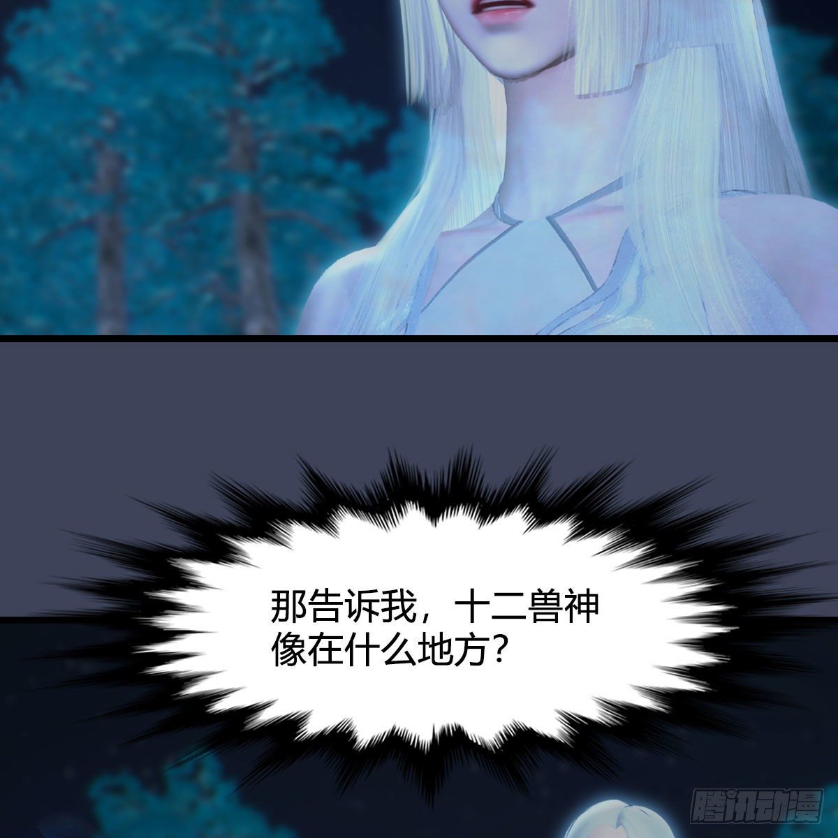 堕玄师韩漫全集-第491话：丁铭再现无删减无遮挡章节图片 