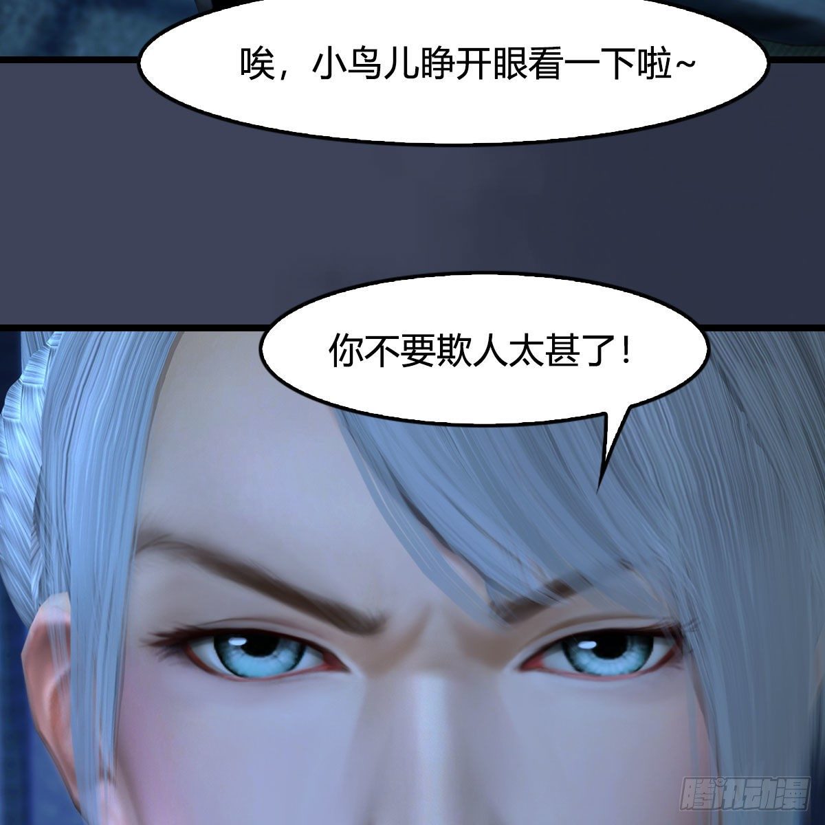 堕玄师韩漫全集-第492话：你不会杀我无删减无遮挡章节图片 